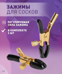 Зажимы для сосков из металла