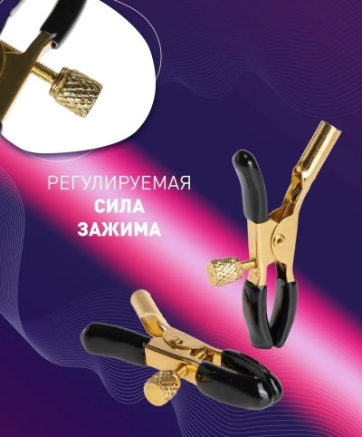 Зажимы для сосков из металла - Эрогамичные зажимы для сосков из металла