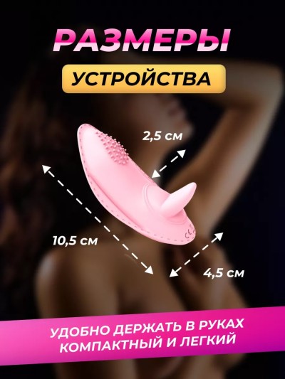 Вибратор в трусики женский - Вибратор в трусики женский, секс игрушки для взрослых 18+