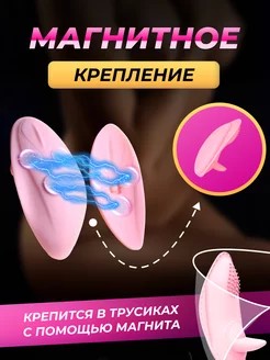 Вибратор в трусики женский - Вибратор в трусики женский, секс игрушки для взрослых 18+