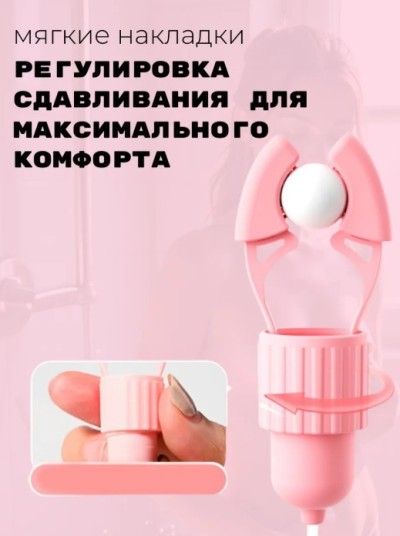 Зажимы для сосков с вибрацией - Эротическая игрушка для взрослых — зажимы для сосков с вибрацией