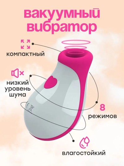 Вакуумный вибратор - Вакуумный вибратор