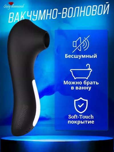 Вакуумно-волновой стимулятор для клитора - Вакуумно-волновой стимулятор для клитора