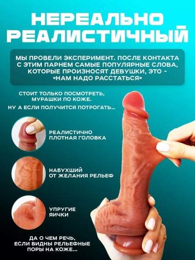 Вибратор стимулятор реалистичный с подогревом L 19 см, D 3,7 см - Вибратор stimulator с вращением и режимами вибрации