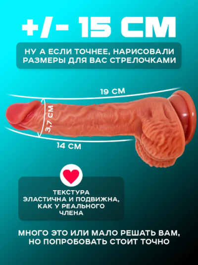 Теплый реалистичный вибратор «Идеальный партнер» 19 см  - Сравнение размеров вибратора (длина 19 см, диаметр 3.7 см)