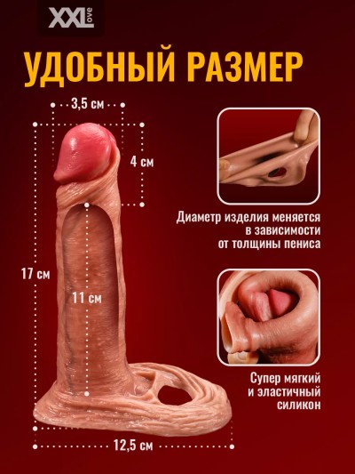 Насадка на член реалистичная удлиняющая 17 см - Насадка на член реалистичная удлиняющая 17 см