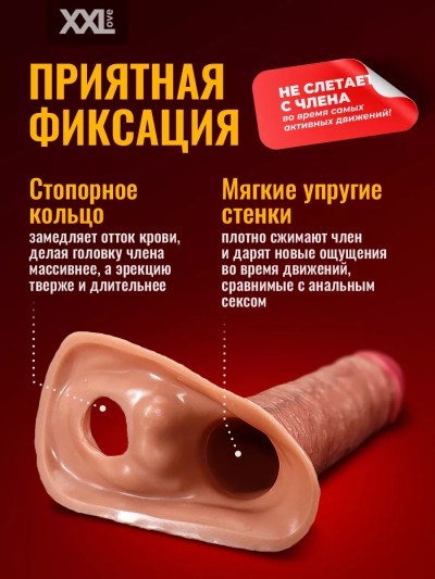 Насадка на член реалистичная удлиняющая 17 см - Насадка на член реалистичная удлиняющая 17 см