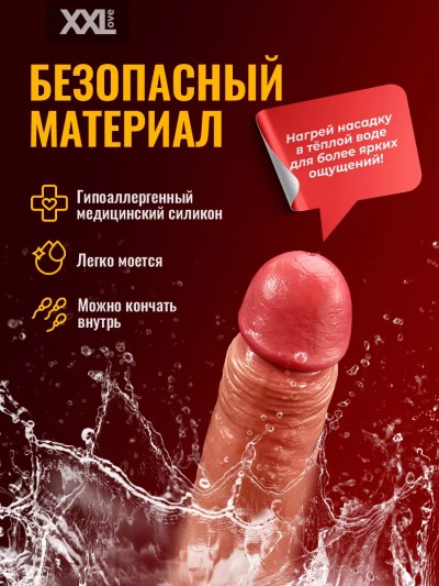 Насадка на член реалистичная удлиняющая 17 см - Насадка на член реалистичная удлиняющая 17 см