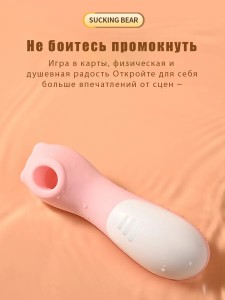 Стимулятор клитора "Sucking Bear"