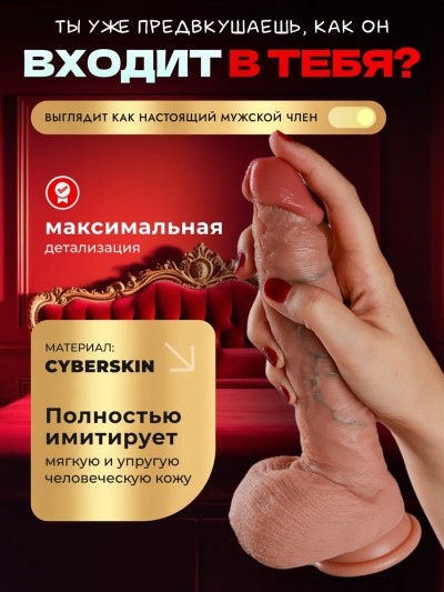 Реалистичный вибратор с фрикциями и нагревом L 21,5 см, D 4 см - Вибратор из мягкого Cyberskin с присоской и нагревом до 42 градусов